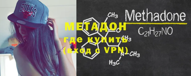 Метадон VHQ  где найти   Белоярский 